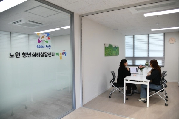 서울 노원구 청년심리상담센터에서 지난 2월 전문가의 심리 상담이 이뤄지고 있다.  노원구 제공