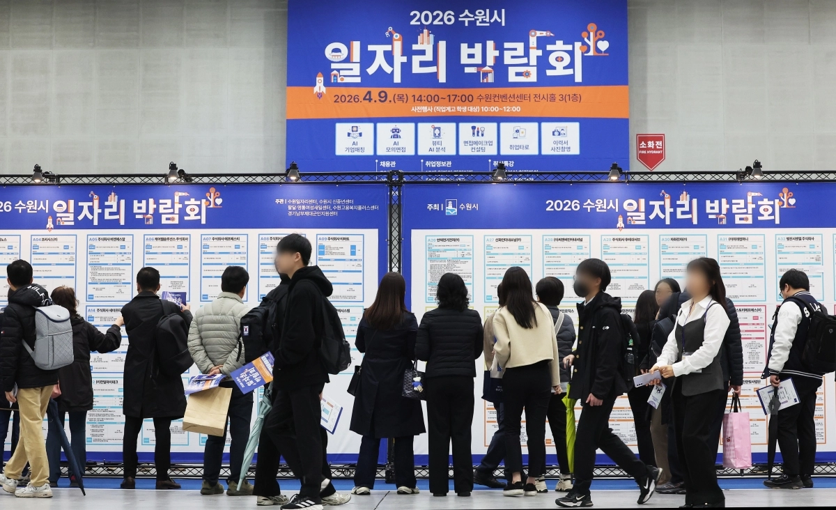 경기도 수원시 영통구 수원컨벤션센터에서 열린 ‘2026 수원시 일자리 박람회’가 구직자들이 채용공고 게시판을 살펴보고 있다. 연합뉴스