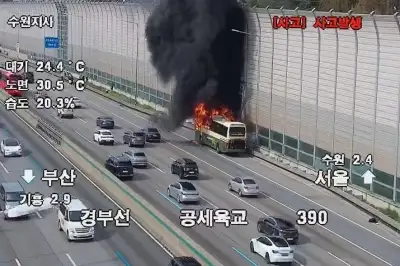 경부고속도로 달리던 버스서 불…운전자·승객 모두 대피