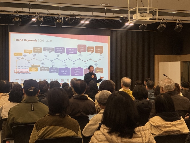 김난도 AI 특강에 250명 몰렸다… ‘강동지식플러스’ 개강 [현장 행정]