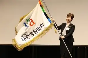 병원협회 첫 여성 수장 나왔다