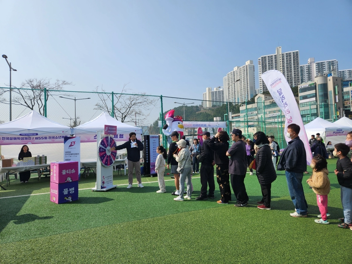 지난 3월 말 부산 다대포해수욕장에서 제20회 전국장애학생체육대회 및 제55회 전국소년체육대회 홍보 행사가 진행되고 있다.  부산시 제공