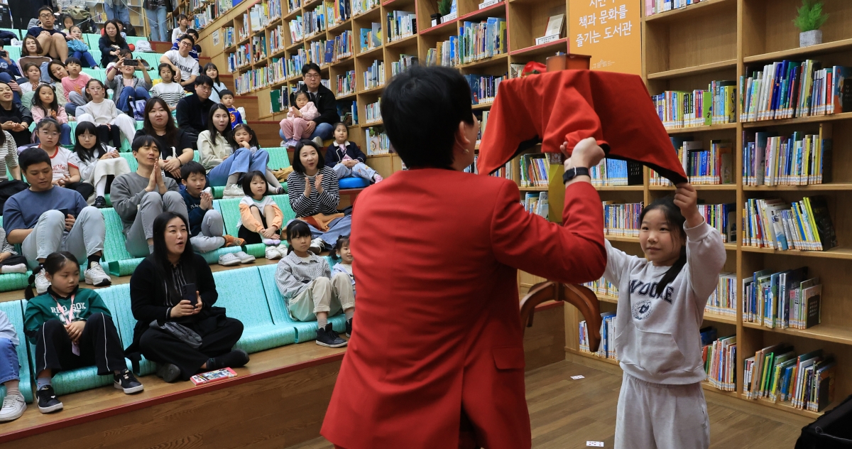 ‘도서관의 날’ 맞아 독서 권장 마술쇼