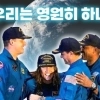 “모두 지구 행성의 승무원들”
