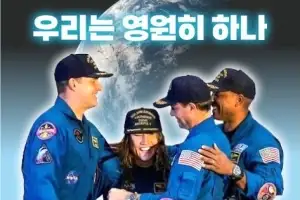 “모두 지구 행성의 승무원들”
