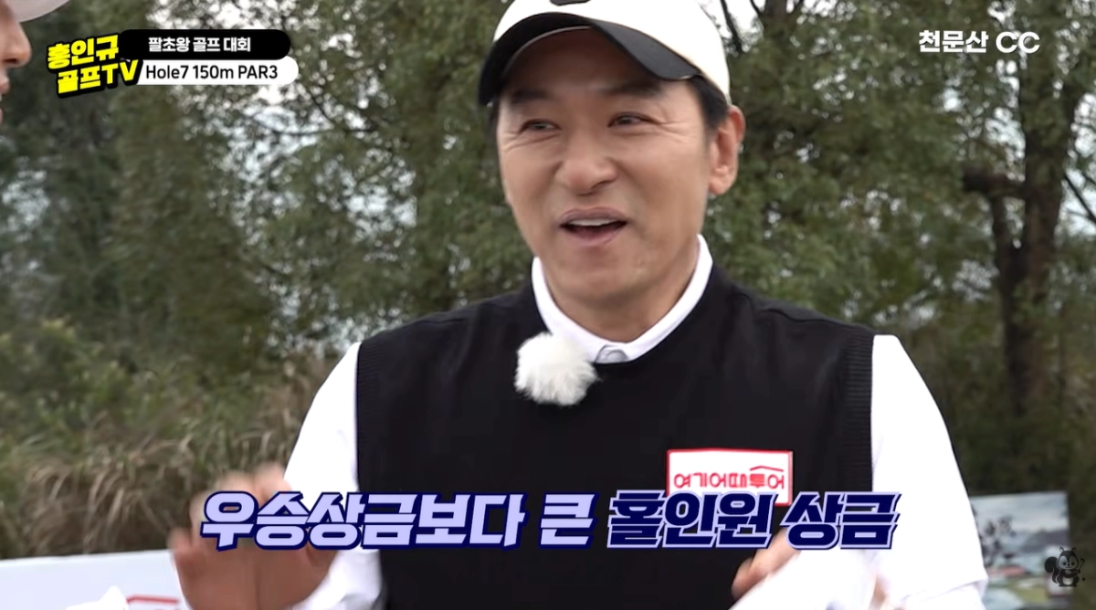 유튜브 채널 ‘홍인규 골프TV’ 캡처