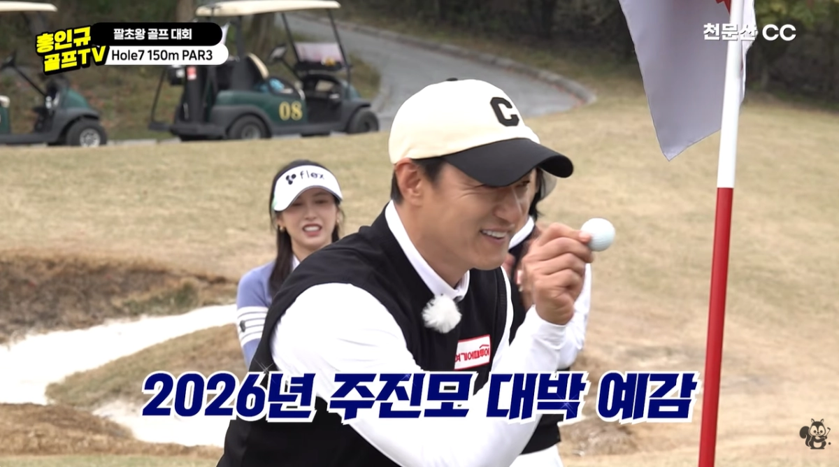 유튜브 채널 ‘홍인규 골프TV’ 캡처
