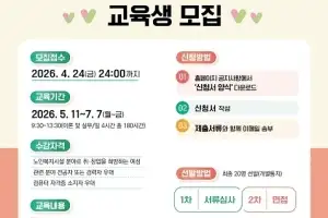 중부여성새로일하기센터 ‘노인기관 사회복지사 직업교육훈련’ 실시