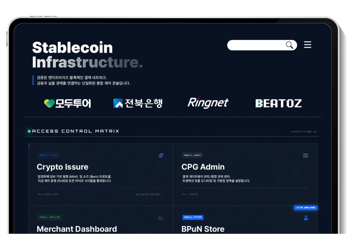 모두투어 스테이블코인 결제 PoC 대시보드. 비토즈 제공