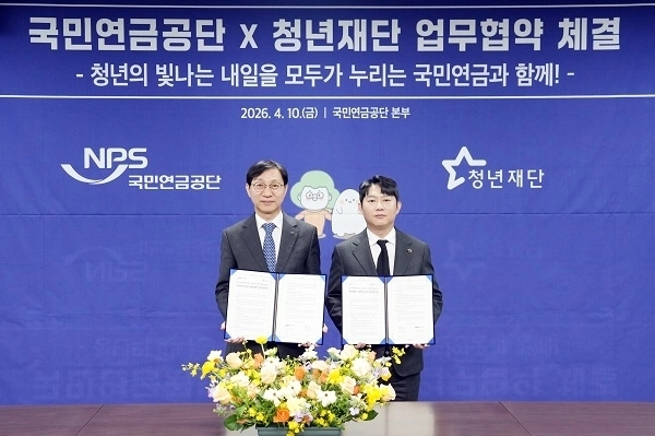 업무협약식 현장. 좌측부터 김성주 국민연금공단 이사장, 오창석 청년재단 이사장(사진=청년재단 제공)