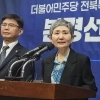 더불어민주당 전북 기초단체장 후보 5곳 확정
