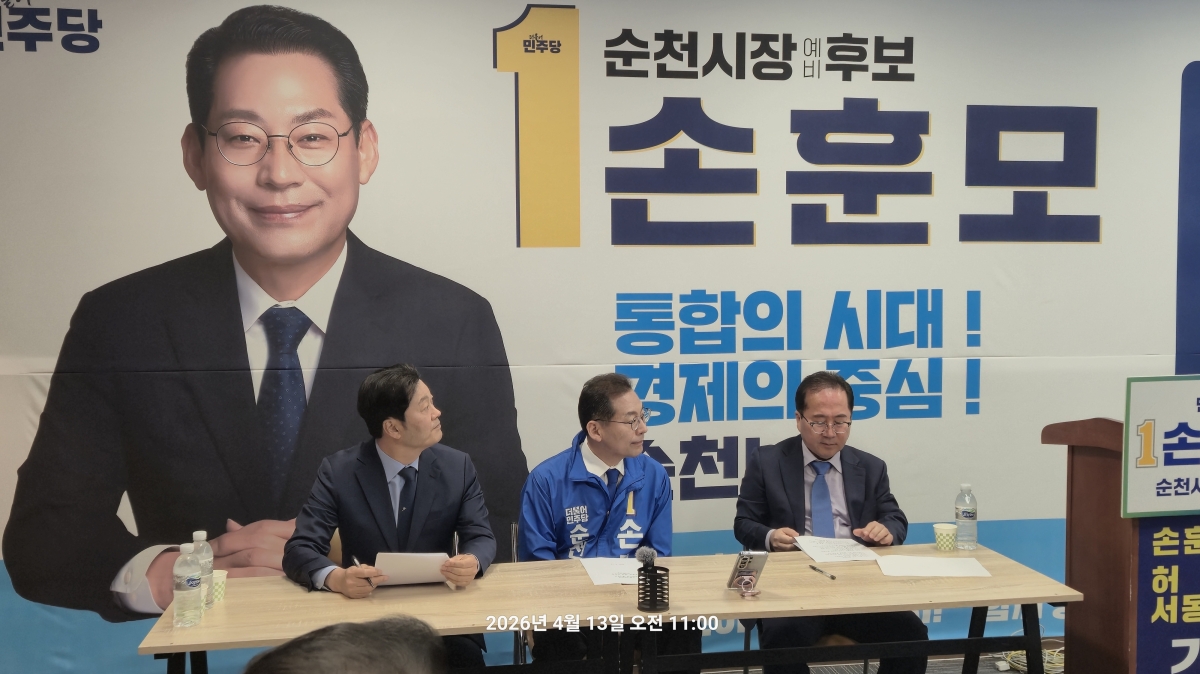 왼쪽부터 서동욱, 손훈모, 허석  예비후보가 기자회견 전 대화를 나누고 있다.