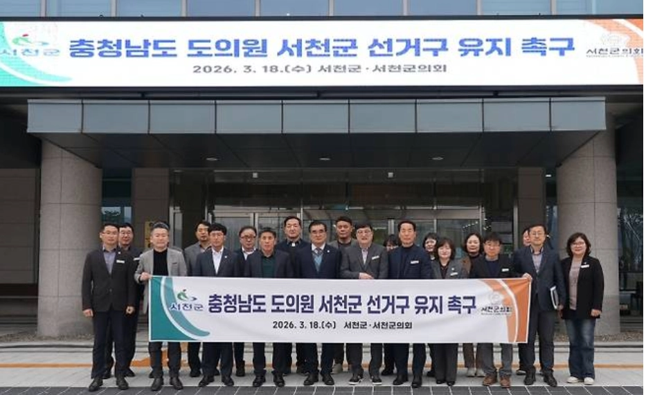 김기웅 군수와 서천군 관계자들이 광역의원 선거구 유치를 위해 서명운동에 나섰다. 군 제공