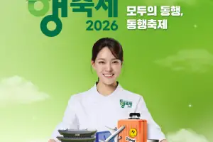 광주시, ‘동행축제’ 연계 지역상권 살리기 ‘총력’