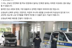임태희 “학생에 선생님 피습, 참담하고 충격…강력 처벌 뒤따라야”
