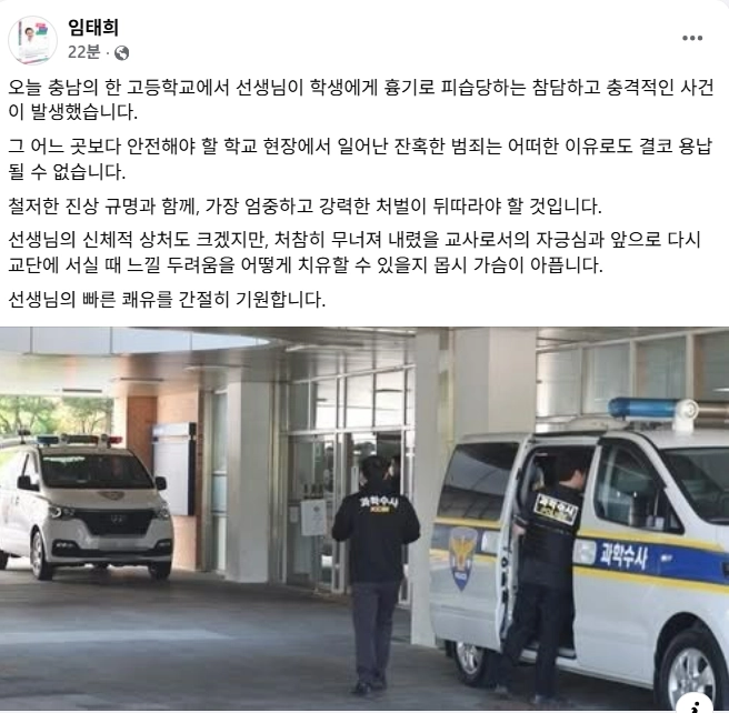 임태희 경기도교육감 SNS 캡처