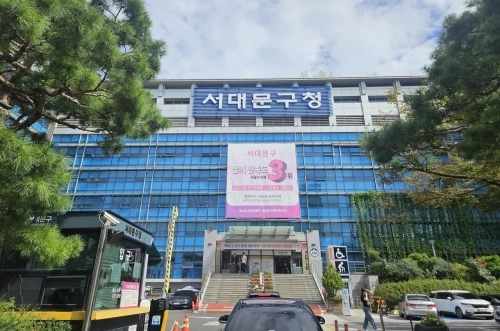 서울 서대문구청 전경.  서대문구 제공