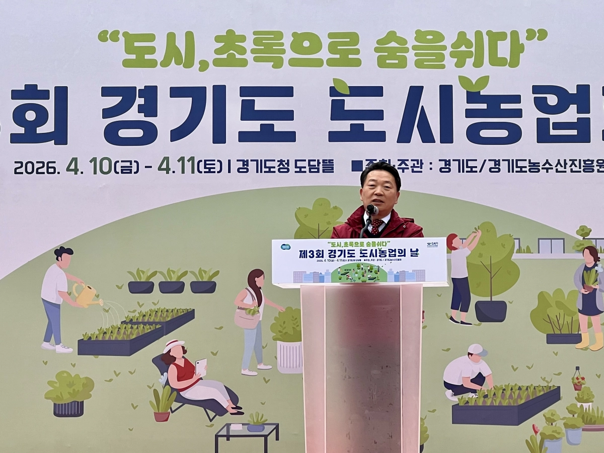 방성환 의원이 ‘제3회 경기도 도시농업의 날’ 기념식에서 축사를 하고 있다.(사진=경기도의회)