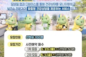 용산구, 맞춤형 건강관리 ‘모바일 헬스케어’