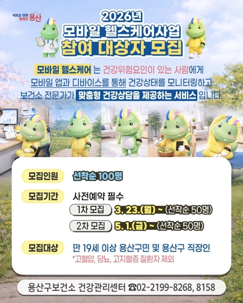 용산구 제공