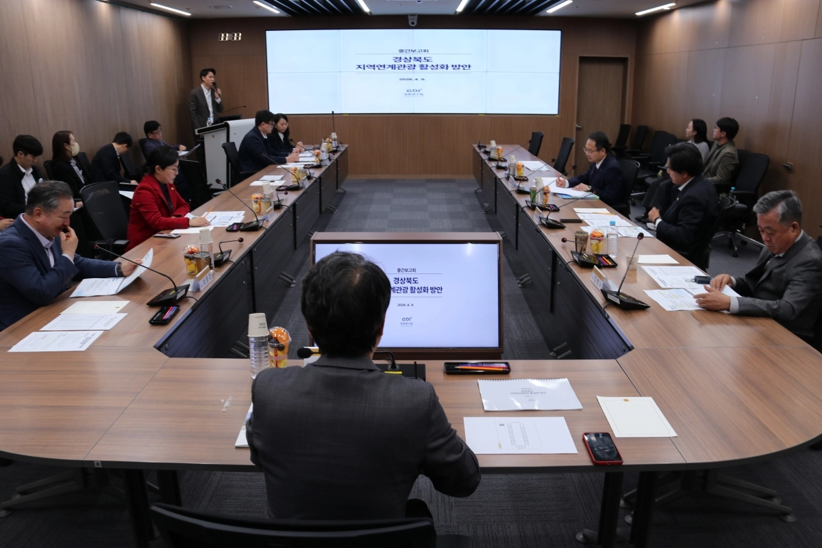 지난 9일 열린 ‘경북도 지역연계 관광 활성화 방안 연구용역’ 중간보고회. 경북도의회 제공