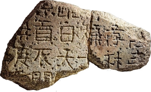 경주 월성 서편에서 수습된 두 개의 비편이 하나로 합쳐진 모습. 국가유산청 제공