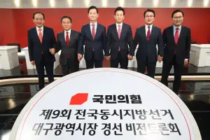 野 대구후보 6인 ‘김부겸 저격’ 한목소리…“원팀 필요” 강조