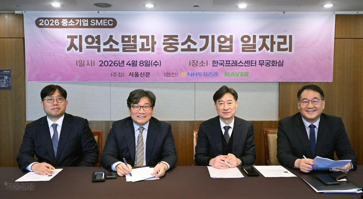 서울신문 주최로 지난 8일 서울 중구 한국프레스센터에서 열린 ‘지역소멸과 중소기업 일자리’ 좌담회에서 참석자들이 지방 인력난의 구조적 원인과 해법을 논의하고 있다. 왼쪽부터 안준모 기술경영경제학회장, 성시경 한국행정학회장, 박용순 중소벤처기업부 중소기업정책실장, 노민선 중소벤처기업연구원 중소기업정책연구실장. 도준석 전문기자