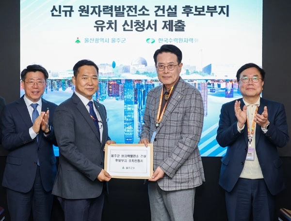 이순걸(왼쪽 세 번째) 울산 울주군수가 지난달 한국수력원자력에 신규 원자력발전소 건설 후보 부지 자율 유치 신청서를 제출하고 있다. 울산 울주군 제공