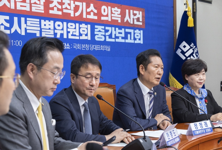 정청래(오른쪽 두번째) 더불어민주당 대표가 13일 국회에서 열린 ‘윤석열 정권 정치검찰 조작기소 의혹 사건 진상규명 국정조사특별위원회’ 중간보고회에서 발언하고 있다.  연합뉴스