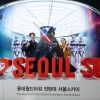 서울스카이에 등장한 ‘스타워즈’