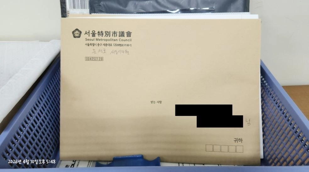 문성호 의원이 직접 건설사를 방문해 안내에 따라 문서수발실에 건의안을 제출한 모습. 건설사명 등은 보호 차원에서 가림