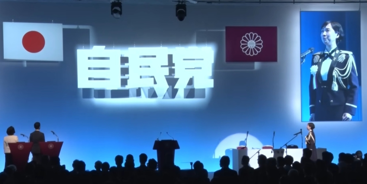 지난 12일 도쿄 시내 호텔에서 열린 자민당 당대회에서 기미가요를 부르고 있는 현역 자위대원. 자민당 유튜브 캡처