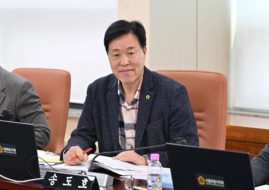 송도호 서울시의원