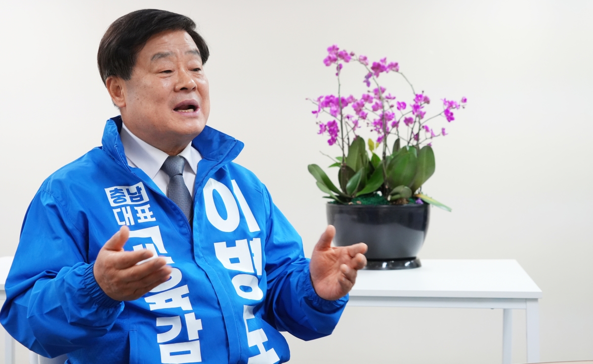 이병도 충남교육감 예비후보. 이 후보 제공