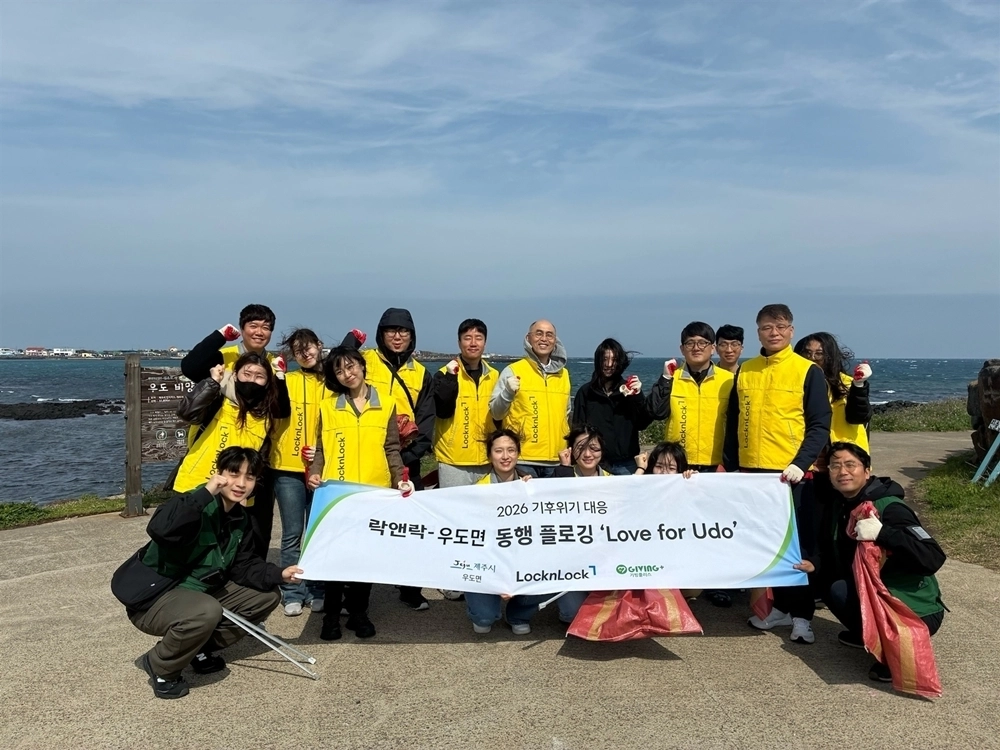 락앤락 임직원들이 제주 우도 일대에서 환경정화 활동을 한 뒤 기념촬영을 하고 있다. 락앤락 제공