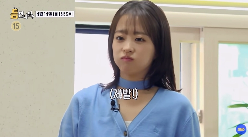 사진=SBS ‘틈만 나면,’ 캡처