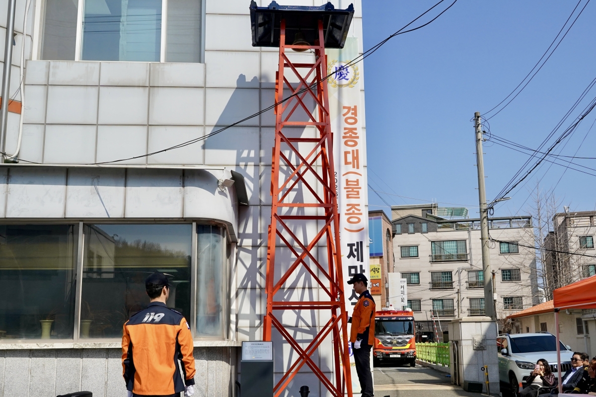 경북 포항북부소방서에 최근 설치된 경종대를 타종하는 소방대원. 포항북부소방서 제공