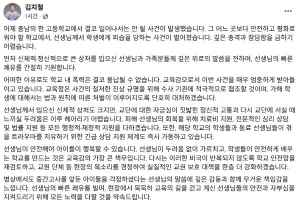 김지철 충남교육감 “깊은 충격, 학교 안전망 재검토”