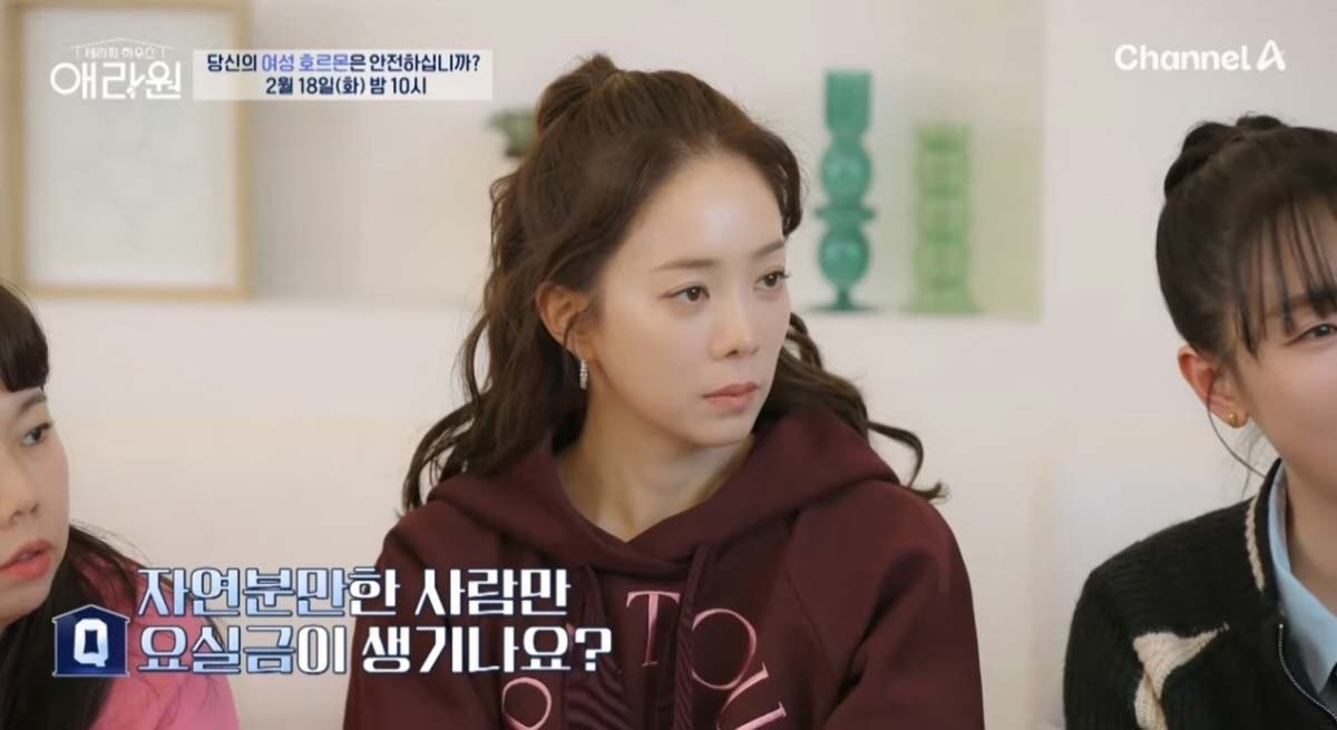 박은영은 출산 후 요실금을 겪은 사연을 공개했다. 채널A ‘테라피 하우스 애라원’ 캡처