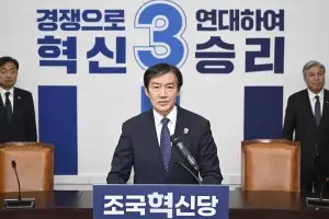 조국, 평택을 출마 선언