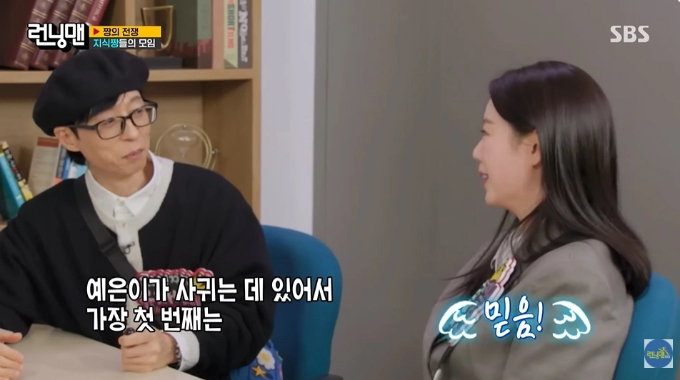 사진=SBS ‘런닝맨’ 캡처