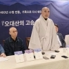 한국의 고승대덕과 만난다…‘오대산의 고승’ 시리즈 1~3권 출간