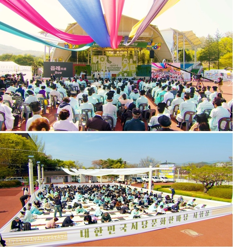 제24회 대한민국서당문화한마당 남원 향시
