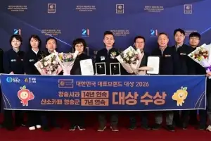 햇살과 일교차가 빚은 명품…청송사과, 14년 연속 ‘대한민국 대표브랜드’ 정상