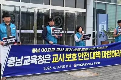 경찰, 계룡서 교사에 흉기 휘두른 고3 영장 신청…살인미수 혐의 적용