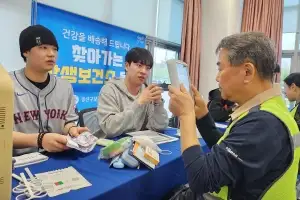 “찾았다, 위험 신호” 일터 건강 지키는 광산구 상생보건소