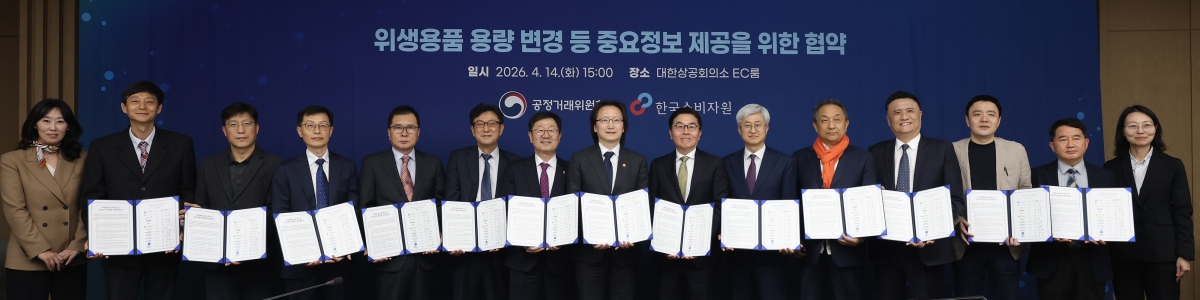위생용품 용량 변경 등 중요정보 제공을 위한 협약식     (서울=연합뉴스) 이지은 기자 = 14일 서울 중구 대한상공회의소에서 열린 위생용품 용량 변경 등 중요정보 제공을 위한 협약식에서 주병기 공정거래위원장, 윤수현 한국소비자원장, 11개 업체 대표들이 협약서를 들고 기념촬영하고 있다. 2026.4.14     jieunlee@yna.co.kr