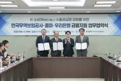 한국콜마, ‘K뷰티 상생 강화’…무보∙우리은행과 맞손