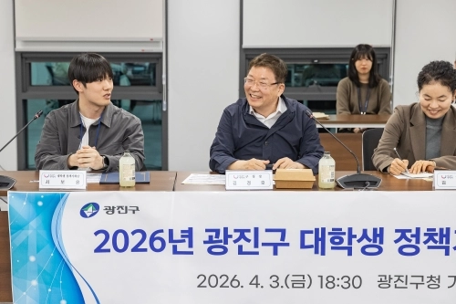 김경호 서울 광진구청장이 지난 3일 대학생 정책기획단 발대식에서 청년들과 대화하고 있다.  광진구 제공